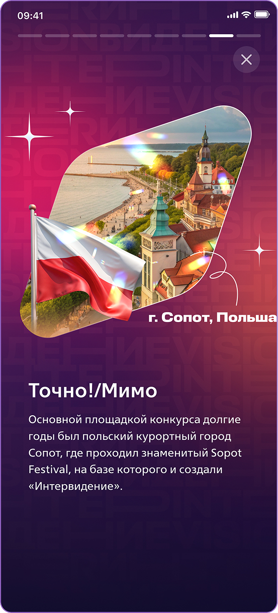 Промо-слайды